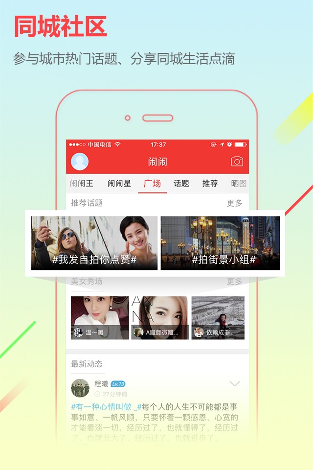 富顺在线app下载安卓最新版