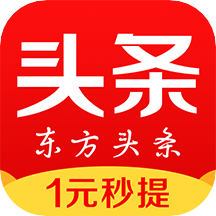 东方头条app最新版本