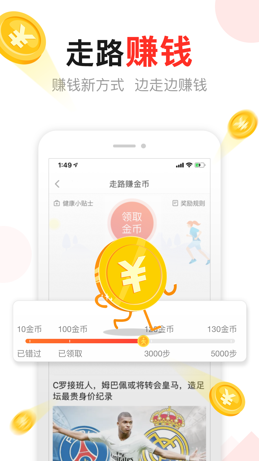 东方头条app最新版本下载