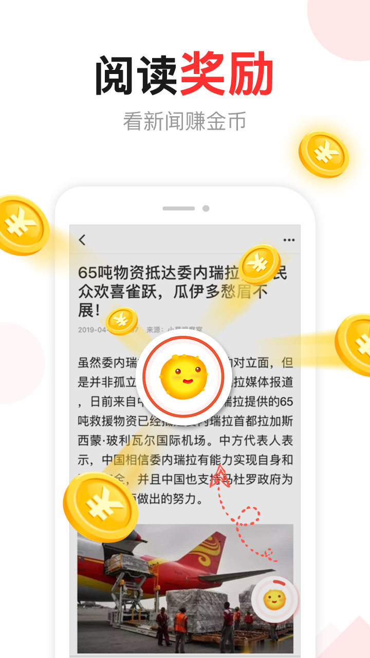 东方头条app最新版本下载