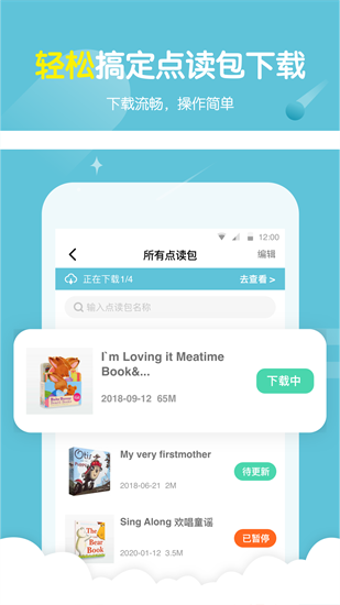 小彼恩app正式版下载