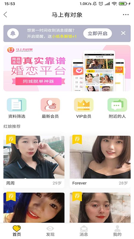 南昌地宝网app手机版下载