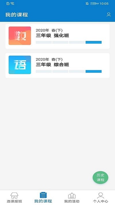 四季教育app下载安卓最新版本