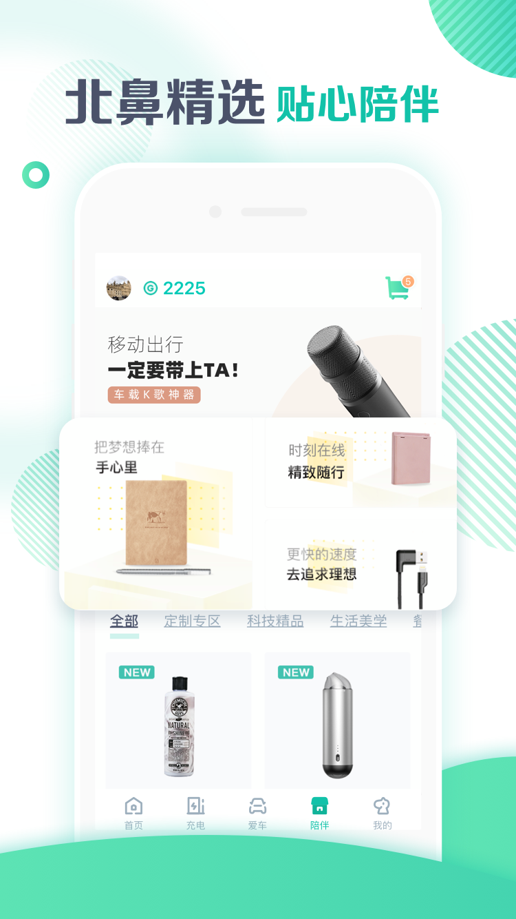 广汽埃安app下载安卓版