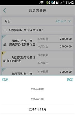 会计家园app最新版下载