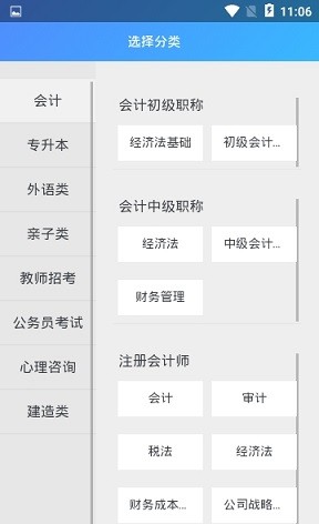 优课网下载安卓最新版