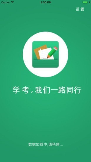 辽宁学考app安卓版下载安装