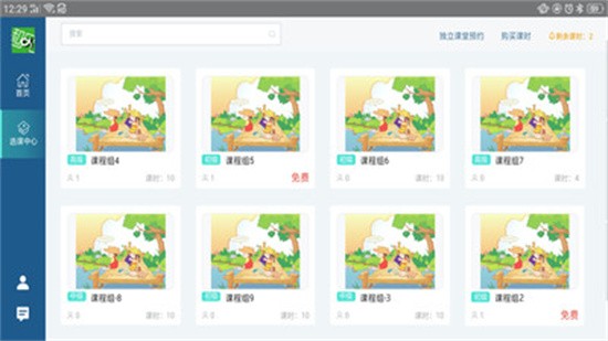 和风日语app安卓下载