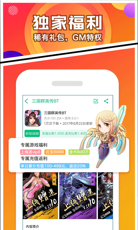乐嗨嗨游戏app正式版下载安卓版
