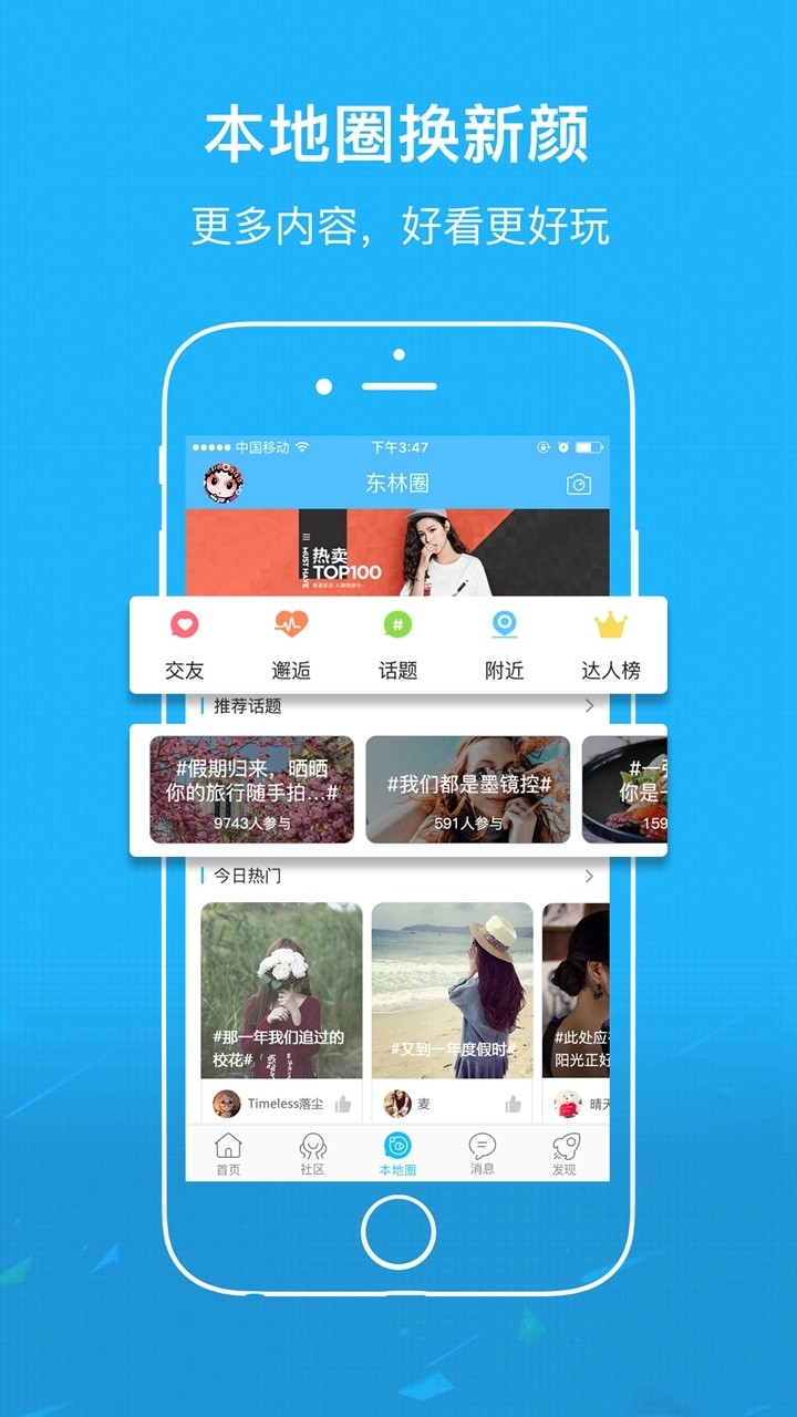 东林书院论坛app下载安卓手机版