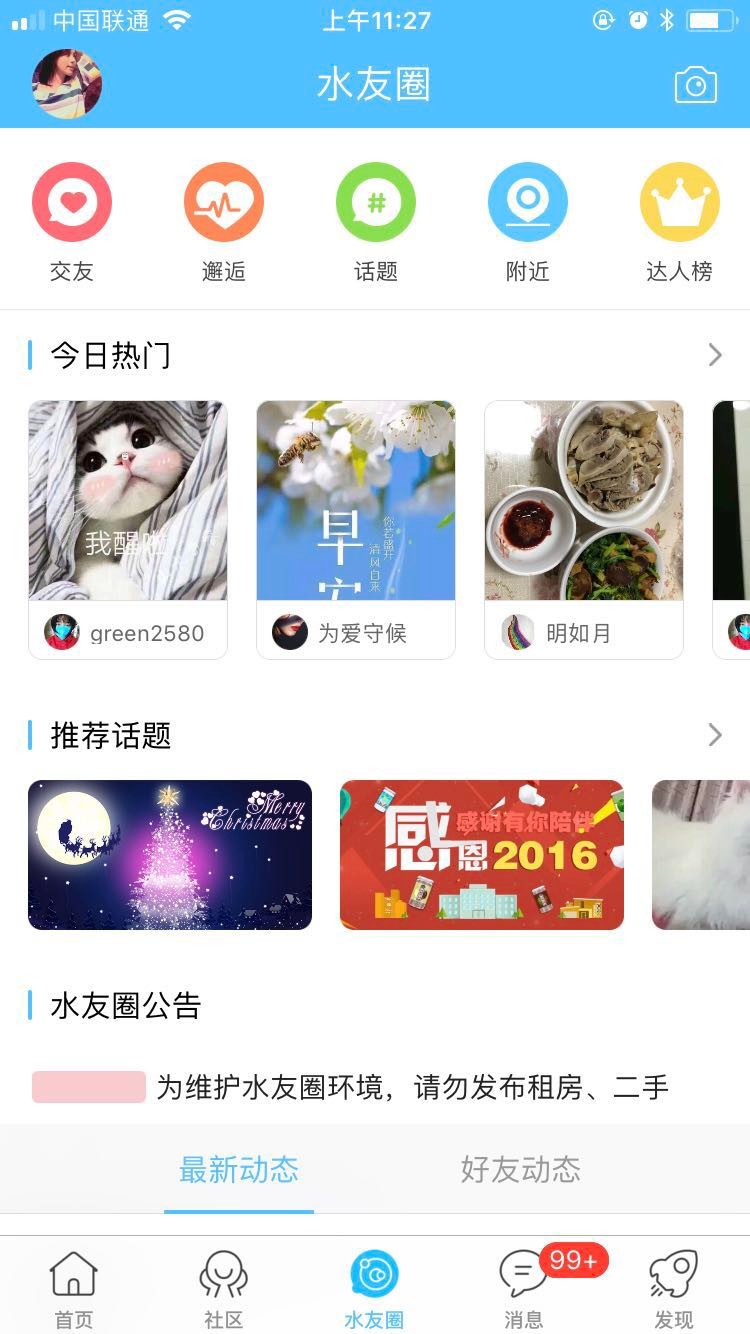 山水句容网app下载安卓最新版