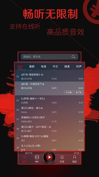 西西音乐网app下载