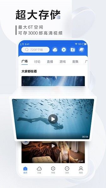 迅雷浏览器app下载