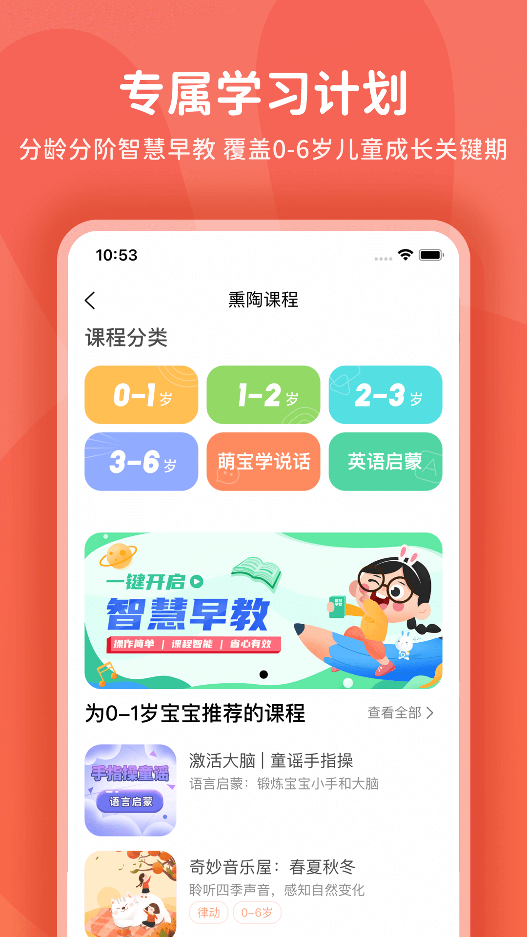 火火兔app下载安卓版
