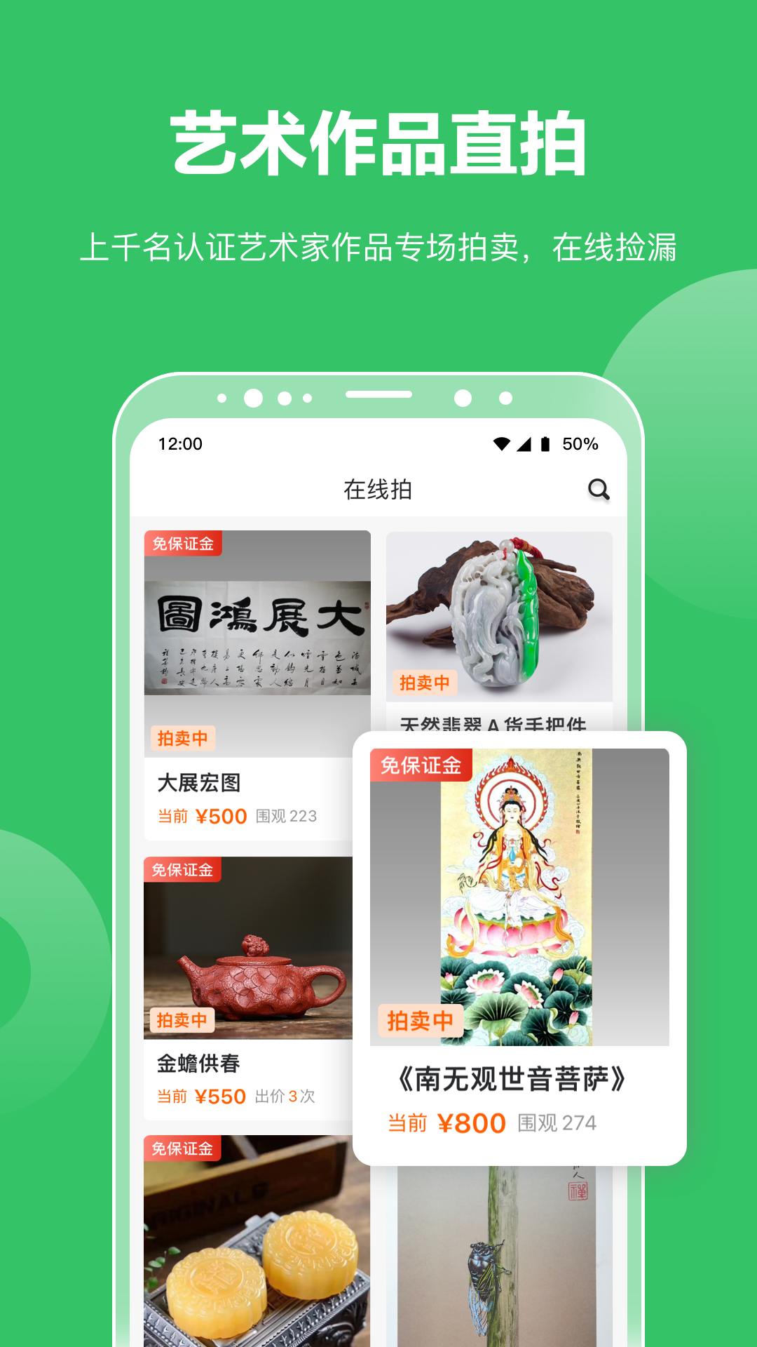 雅昌拍卖图录app下载安卓手机版