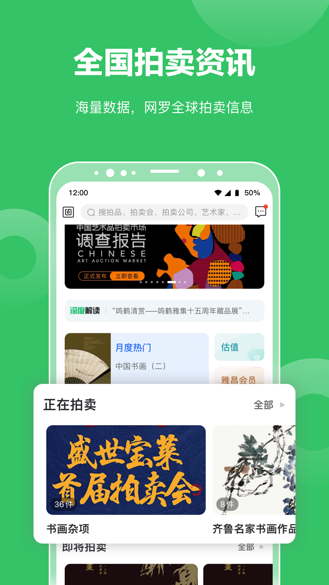 雅昌拍卖图录app下载