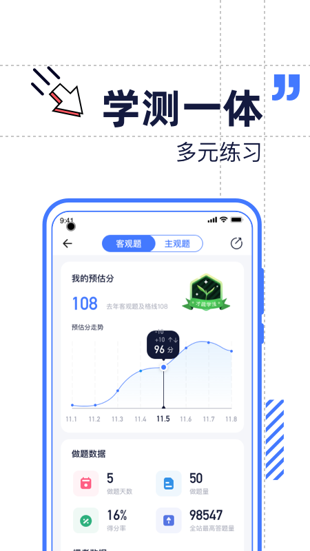 觉晓法考app正式版下载