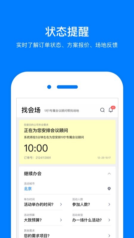会小二app手机版下载