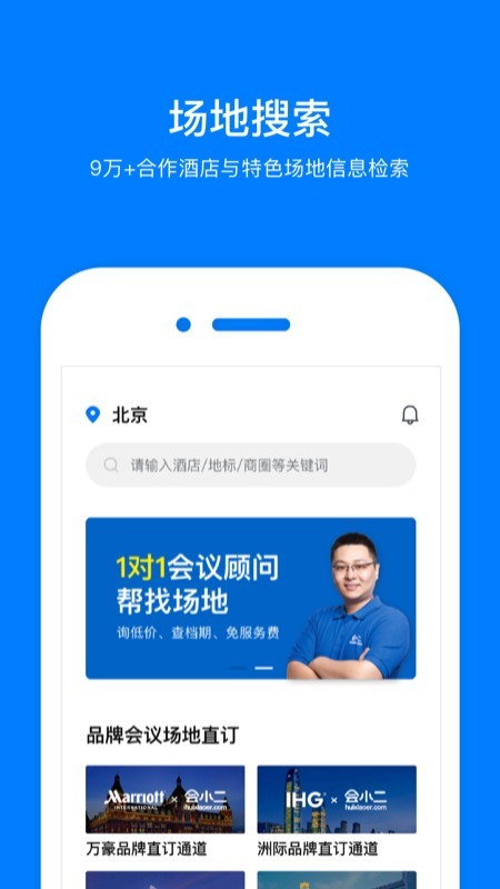 会小二app手机版下载