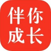 伴你成长app下载_伴你成长app下载安卓最新版v2.0.4