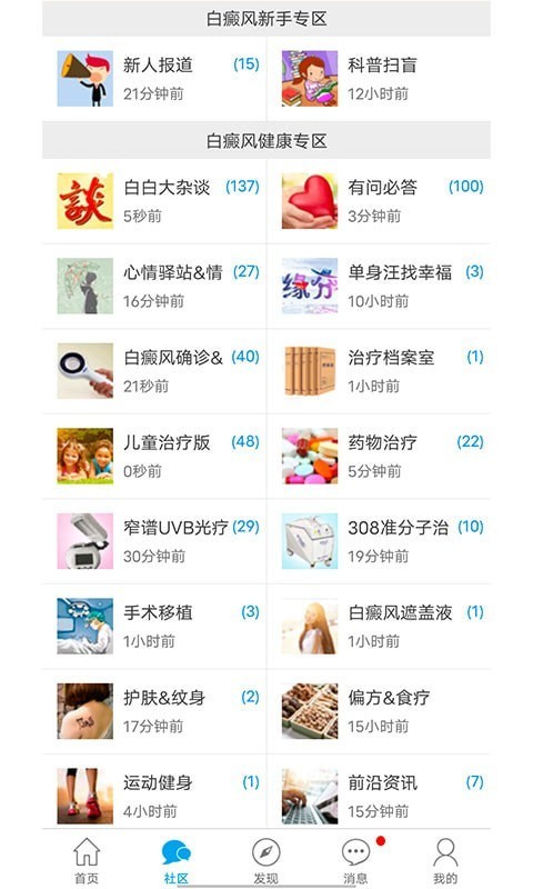 白白手拉手app下载手机最新版