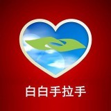 白白手拉手app