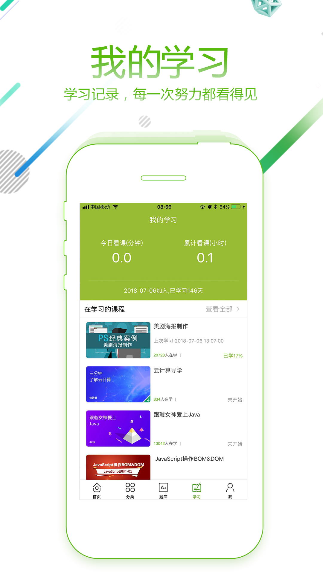 课工场app下载安卓手机版
