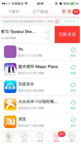快用下载安装下载软件