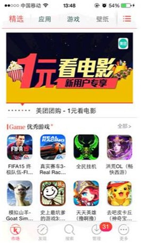 快用下载安装下载软件
