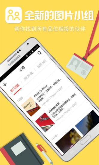 优美图库软件下载最新版