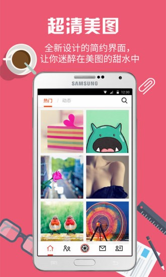 优美图库软件下载最新版