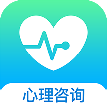 心理咨询app最新版