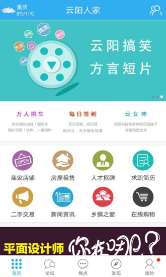 云阳人家app下载安卓最新版
