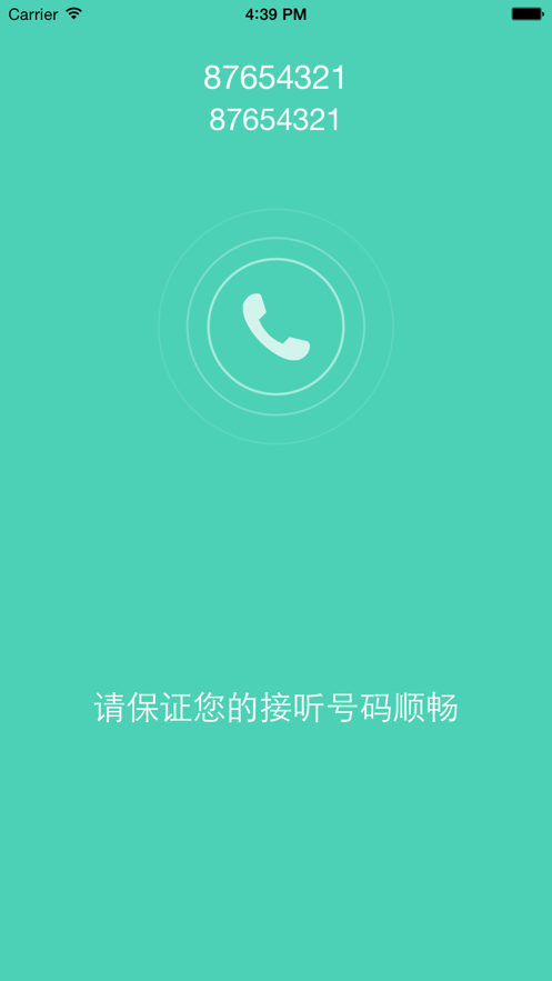 协同通信手机版下载