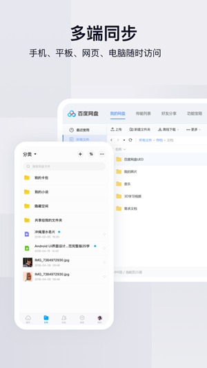 网易网盘下载app