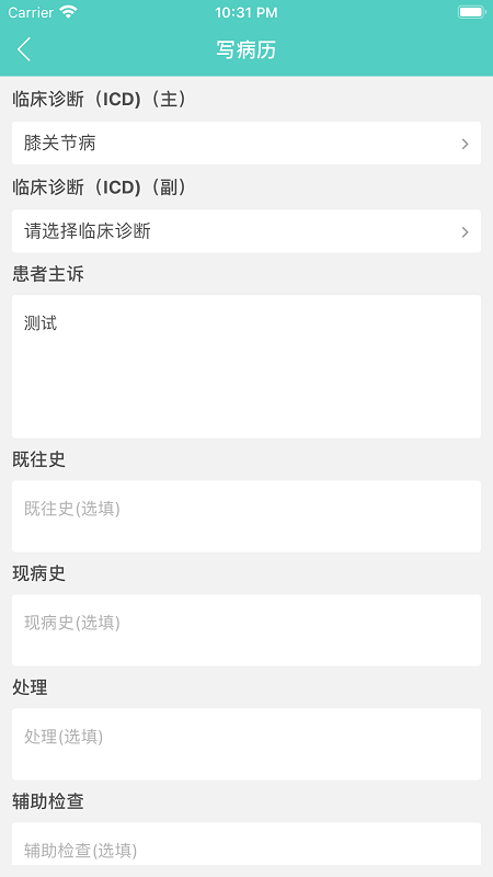 四川省肿瘤医院正式版下载安卓手机版