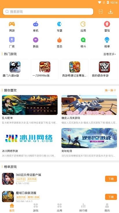 昆仑游戏下载app