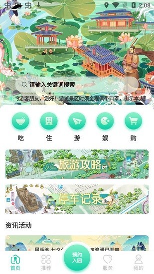 昆明池app最新版下载