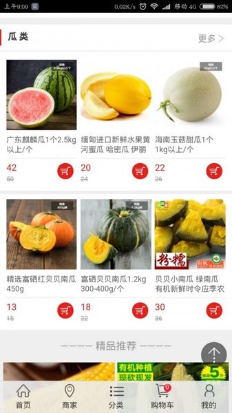中国蔬菜网下载app安卓手机版