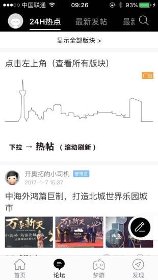 成都向上手机版下载安卓最新版