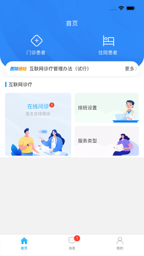 北大深圳医院下载app