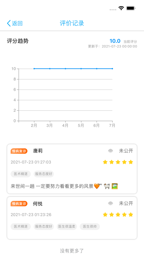 北大深圳医院下载app正式最新版