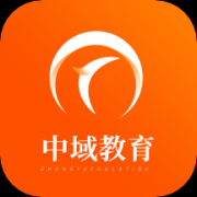 中域教育app