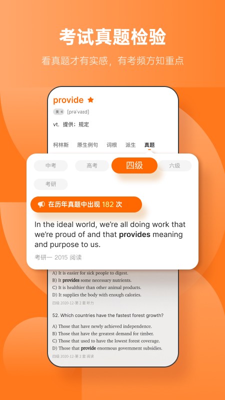 不背单词最新版下载2022