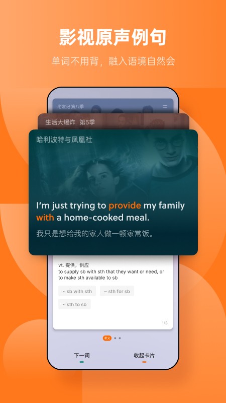 不背单词最新版下载2022