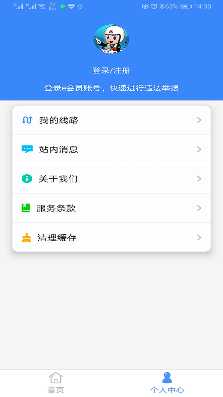 广州网上车管所正式版下载app手机版