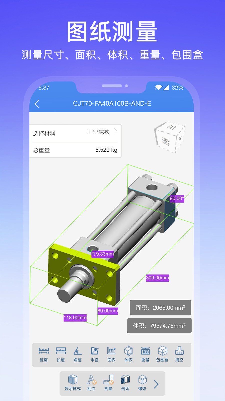 制图软件手机版免费下载安卓版