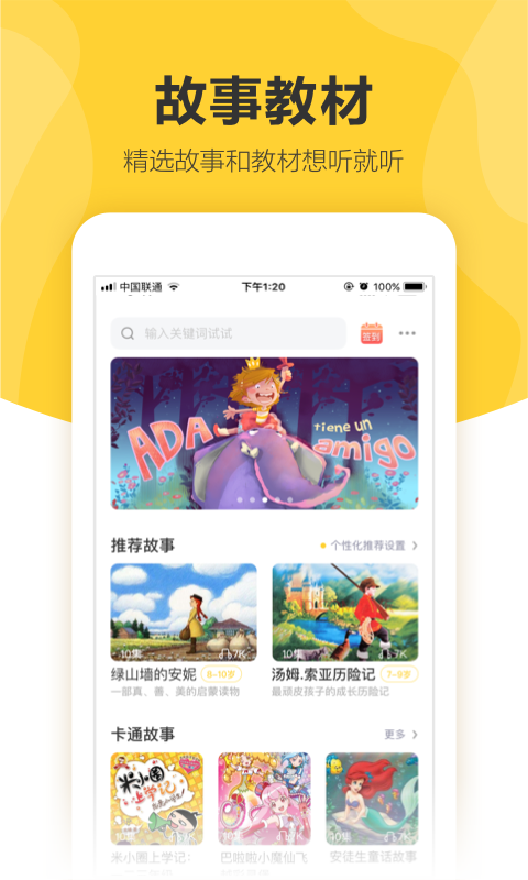360儿童卫士下载正版下载最新版