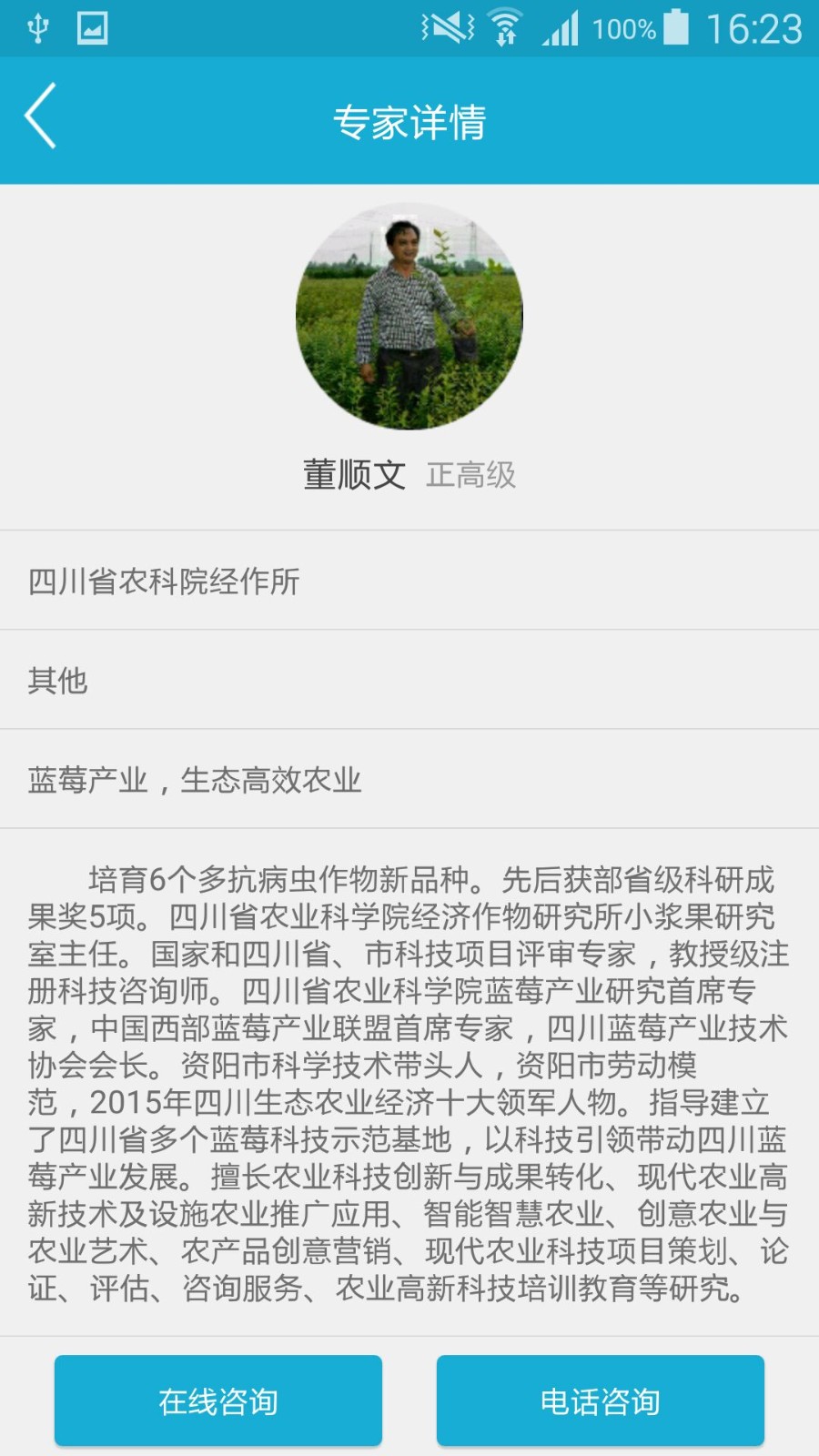 四川在线正式版下载