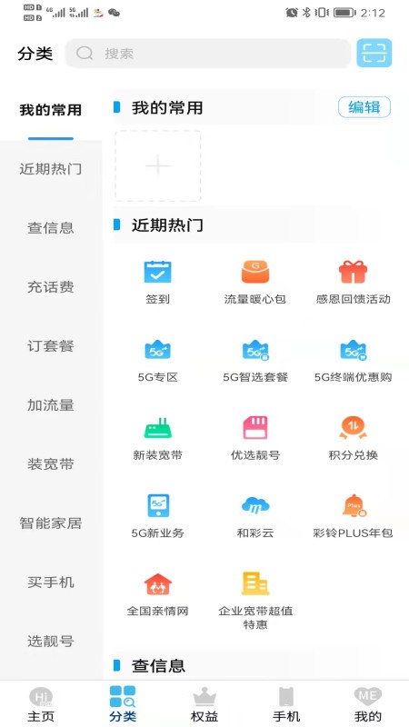 上海移动正式版下载app安卓最新版